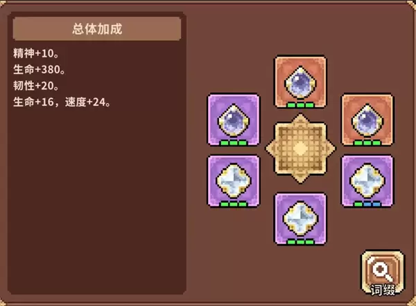 幻想少女公会梦魇勇士装备支援天赋神石推荐