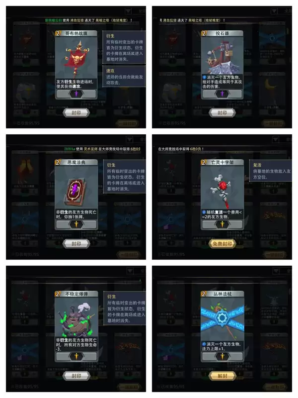 恶魔秘境幽骨之王5级2蓝魂地狱黑塔攻略