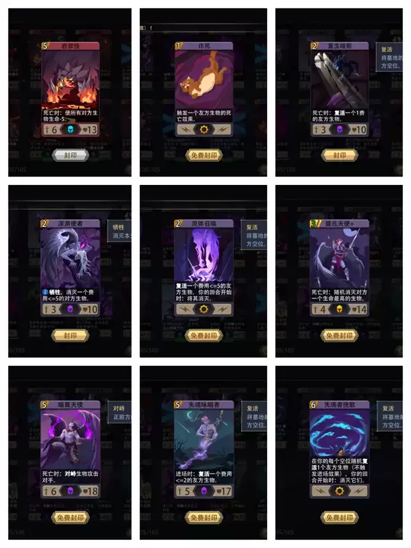 恶魔秘境幽骨之王5级2蓝魂地狱黑塔攻略