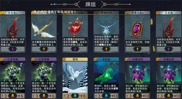 恶魔秘境幽骨之王5级2蓝魂地狱黑塔攻略