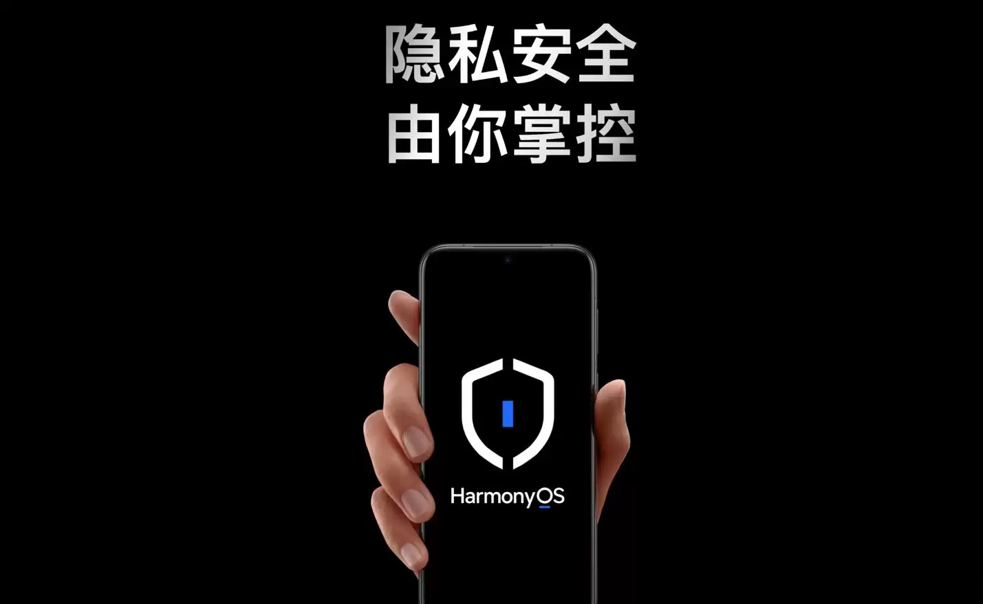 鸿蒙把安全管得这么严「图」什么?十个误解一次说清