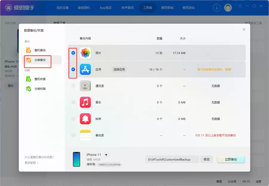 iOS 27测试版bug太多不好用,三步降级回iOS 26系统教程 iOS 27测试版bug太多不好用,三步降级回iOS 26系统教程