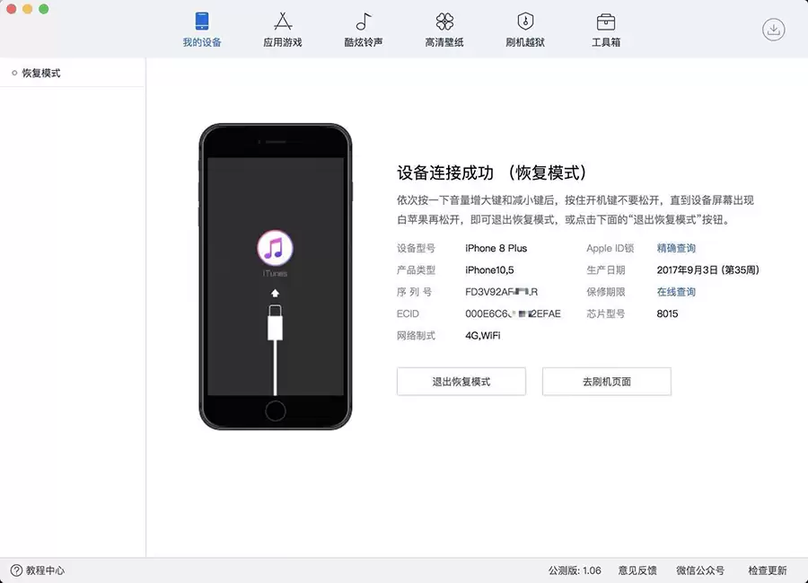 iPhone卡顿闪退怎么办?三种刷机方法详解,新手也能轻松上手 iPhone卡顿闪退怎么办?三种刷机方法详解,新手也能轻松上手
