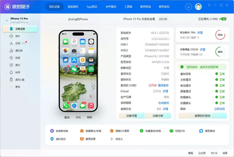 iPhone卡顿闪退怎么办?三种刷机方法详解,新手也能轻松上手 iPhone卡顿闪退怎么办?三种刷机方法详解,新手也能轻松上手