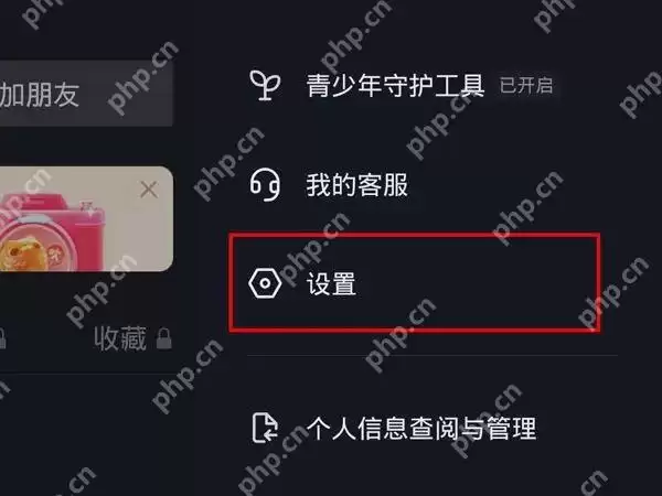 抖音怎么关闭访客记录不留下浏览痕迹