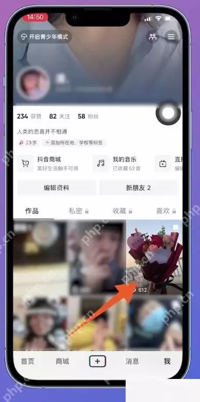 抖音已发布作品怎么删除掉
