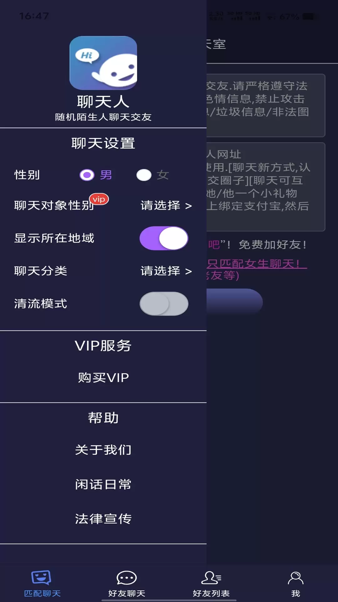 交友聊天的app有什么 好用的交友聊天的app分享