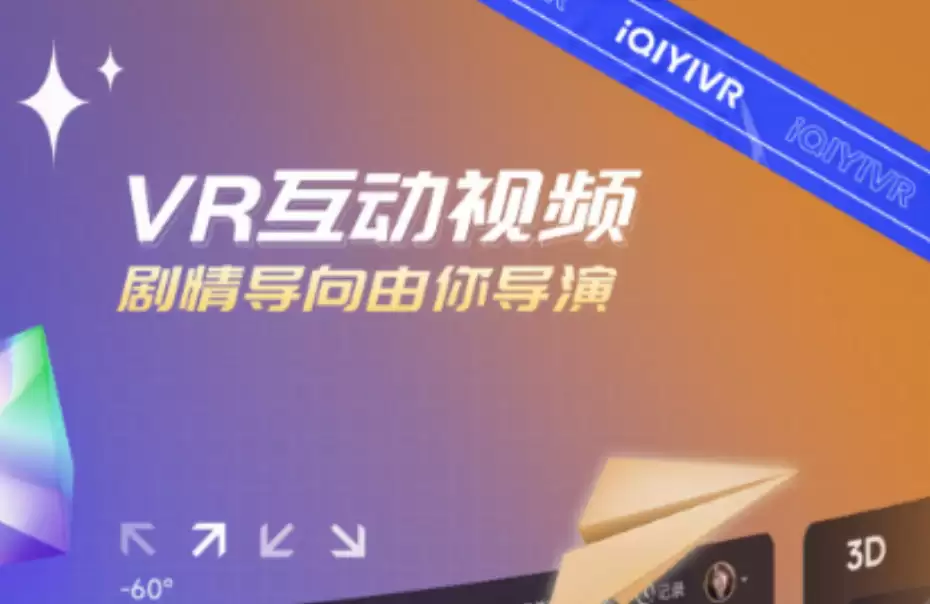 好用的vr软件排行榜 免费的vr软件下载推荐