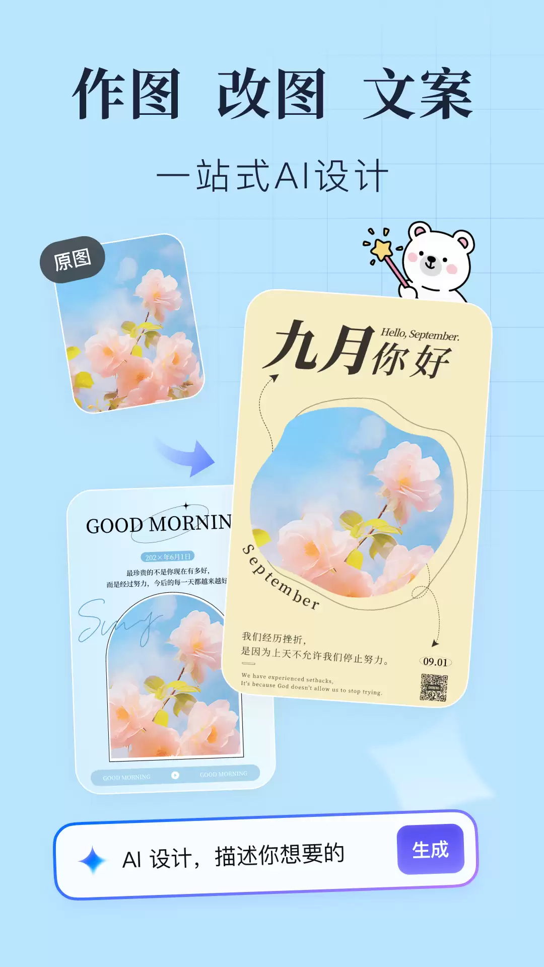 好用的设计软件排行榜 热门设计软件下载推荐