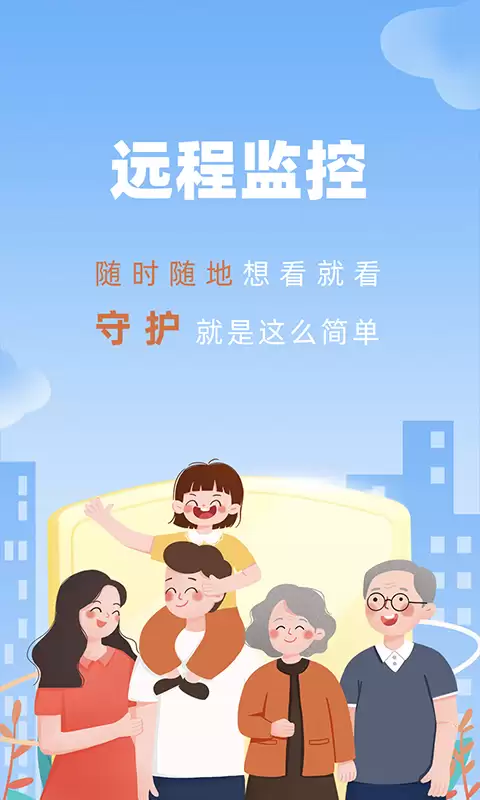 好用的监控的app有哪些 热门监控软件排行榜