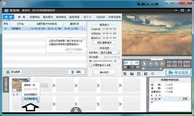 爱剪辑怎么制作视频倒带效果-爱剪辑视频倒带效果制作教程