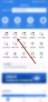 温州交运app怎么申请敬老卡
