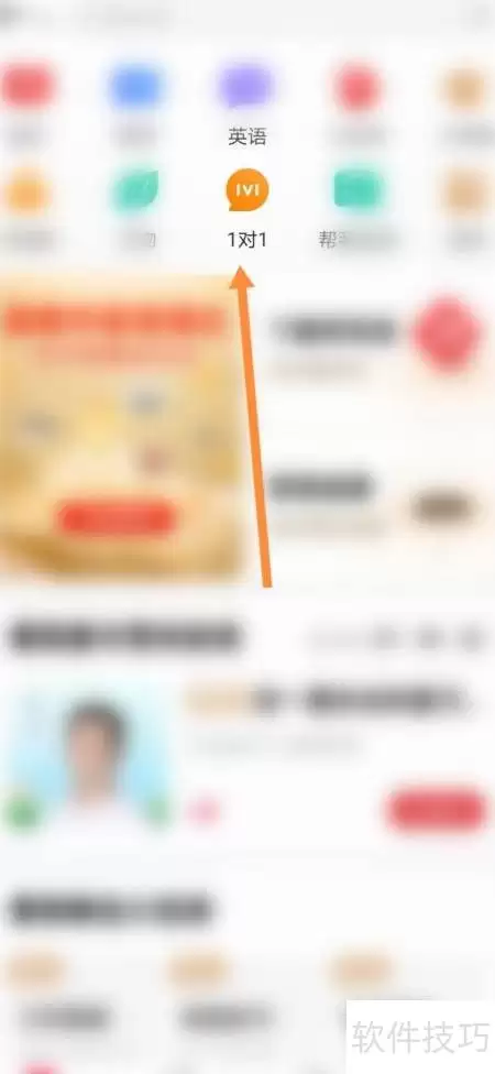 学而思一对一预约指南