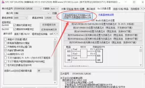 Keil5官方最新版