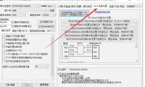 Keil5官方最新版