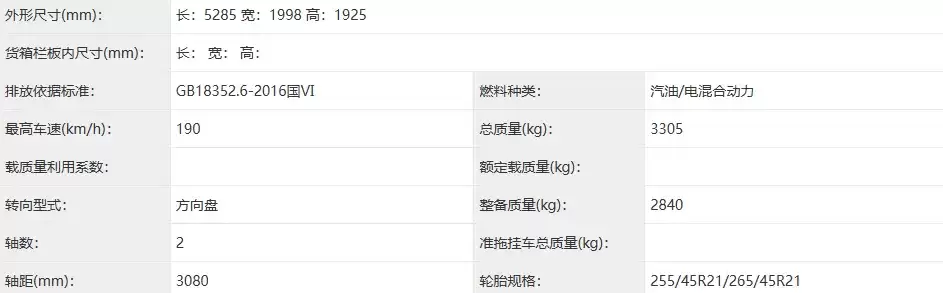 小米澎程增程SUV四车详解:移动的家终于让小米造出来了?