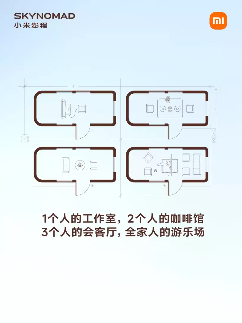 小米澎程增程SUV四车详解:移动的家终于让小米造出来了?