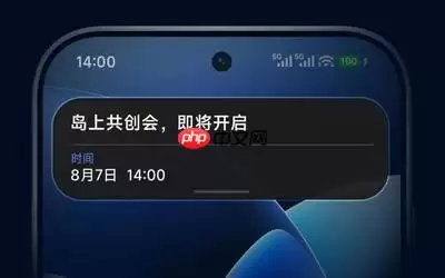 小米超级岛用户体验交流会将于8月7日举行 邀请12位用户参会