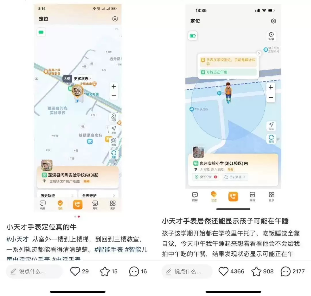 当手机还停留在“附近”,儿童手表已经开始回答“在哪一层”