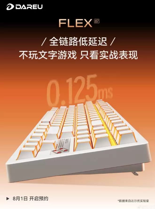 达尔优Flex87键盘8月1日发布，配备“空悬Gasket”结构