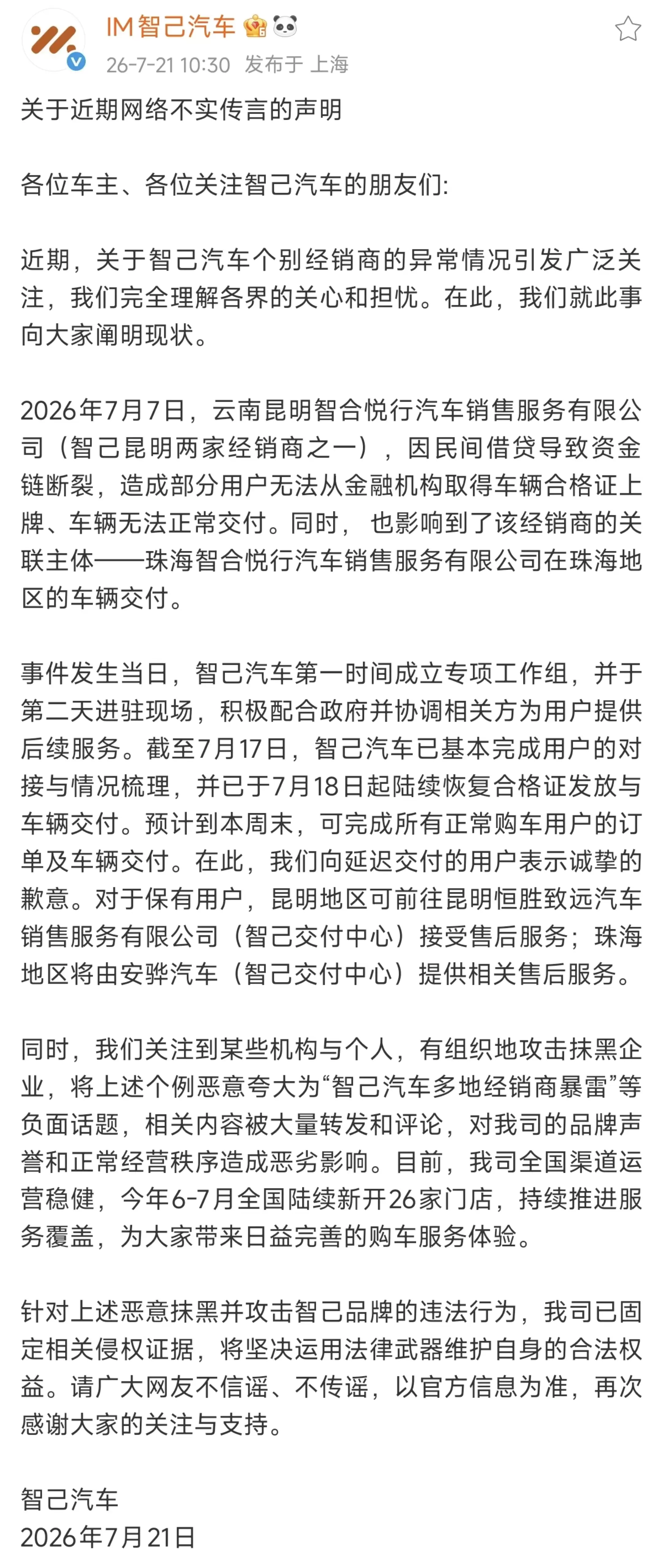 微信图片_20260721153900_82_14232.jpg