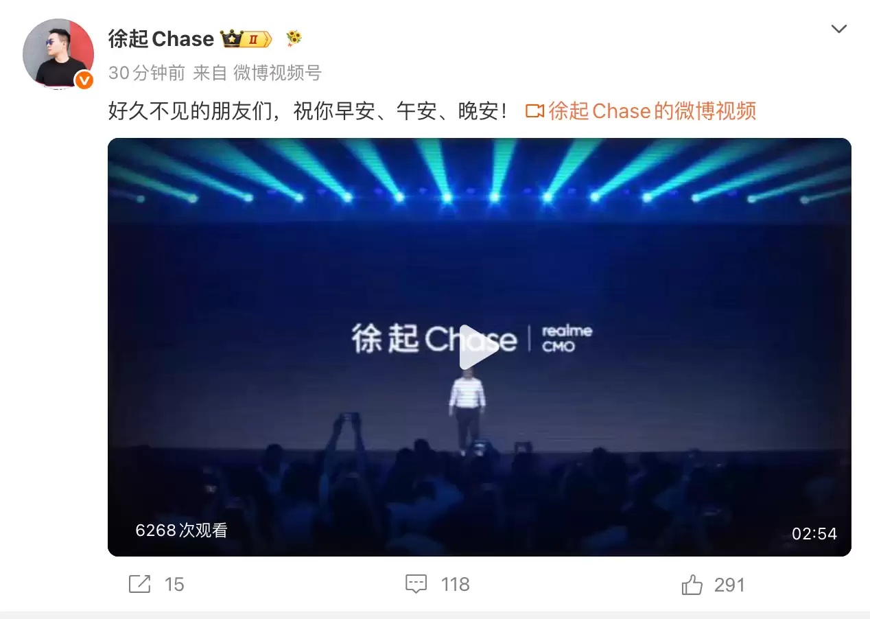 realme真我副总裁徐起发告别视频:“改变世界不需要论资排辈”