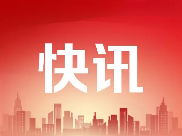 蚂蚁国际完成约12亿美元A轮融资