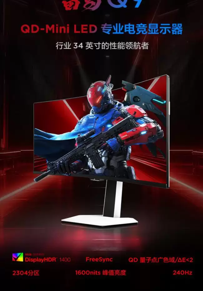 雷鸟“Q9 升级版”34 英寸带鱼屏显示器首销:1440P 240Hz Mini LED + 双扬 4199 元