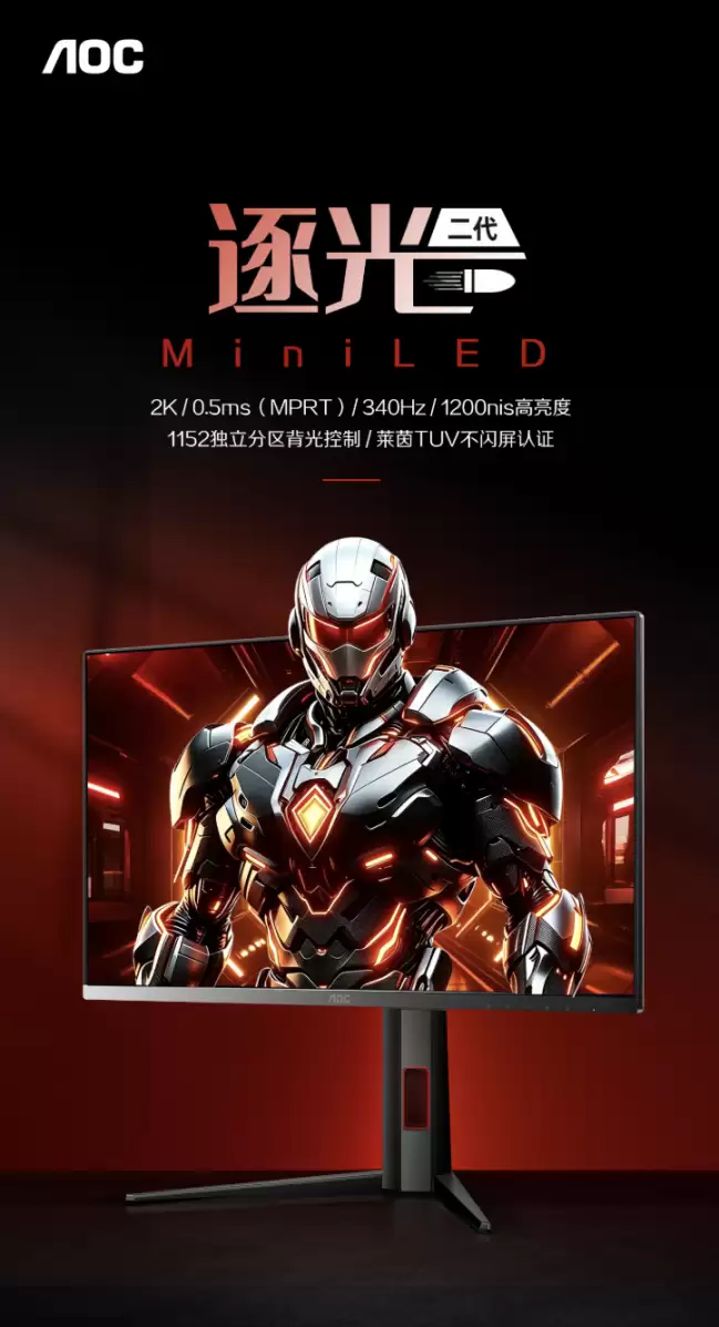 AOC 推出“Q27G4SM”27 英寸显示器:2K 340Hz QD-Mini LED 1799 元