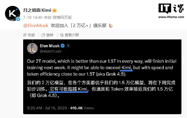 月之暗面喊话马斯克：欢迎加入“2万亿+”俱乐部