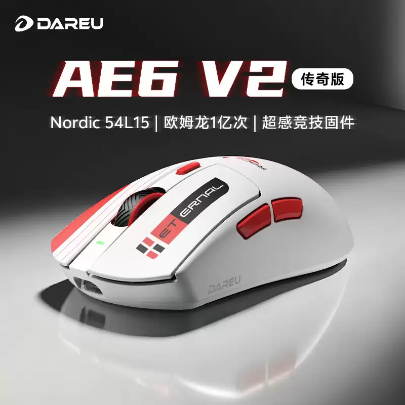 达尔优推出 AE6 V2 P3955 传奇版电竞鼠标:原相 AIM-3955 PRO 传感器,329 元