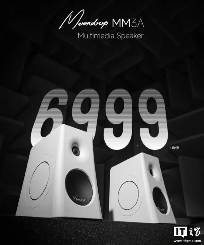 水月雨推出「MM3A」五模多用途有源3英寸HiFi音箱,699.9元