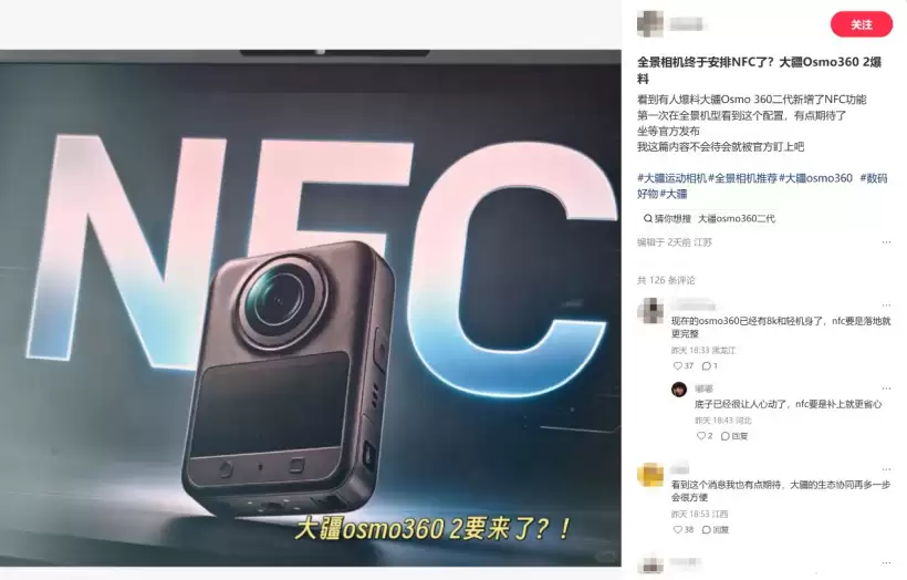 大疆Osmo 360 II全景相机原型机真机曝光:延续现款外形设计、新增NFC功能