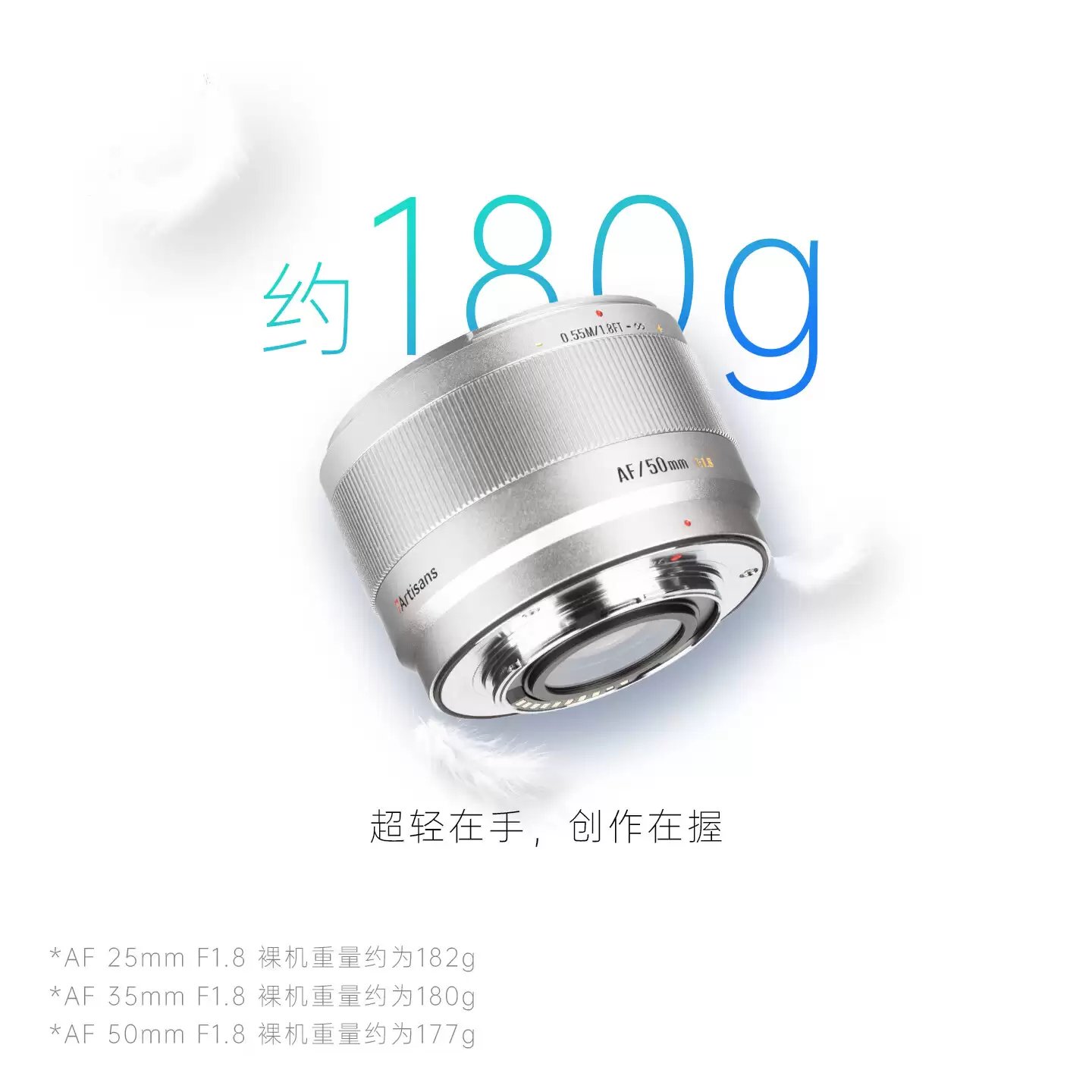 七工匠 LITE 系列 AF 25/35/50mm F1.8 富士 X 卡口银色版镜头开售,首发 599 元