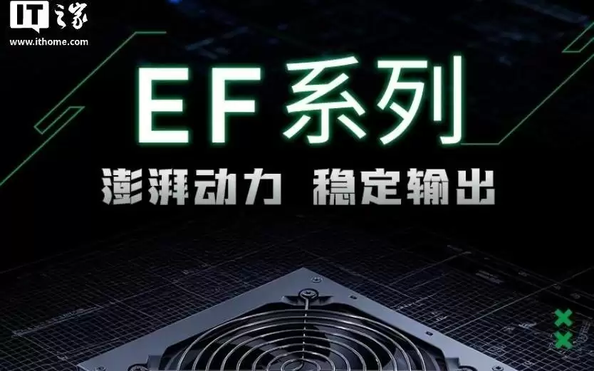 威刚推出XPG EF750W白牌电源:符合ATX 3.1规范,249元