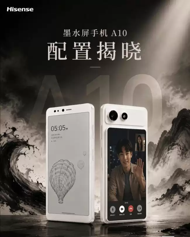 海信墨水屏手机 A10 配置揭晓:高通跃龙 QCM6690 处理器、安卓 16 原生适配 8 月发布