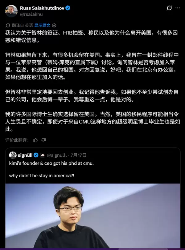 美国人开始反思:美国为何留不住Kimi创始人杨植麟这种AI人才