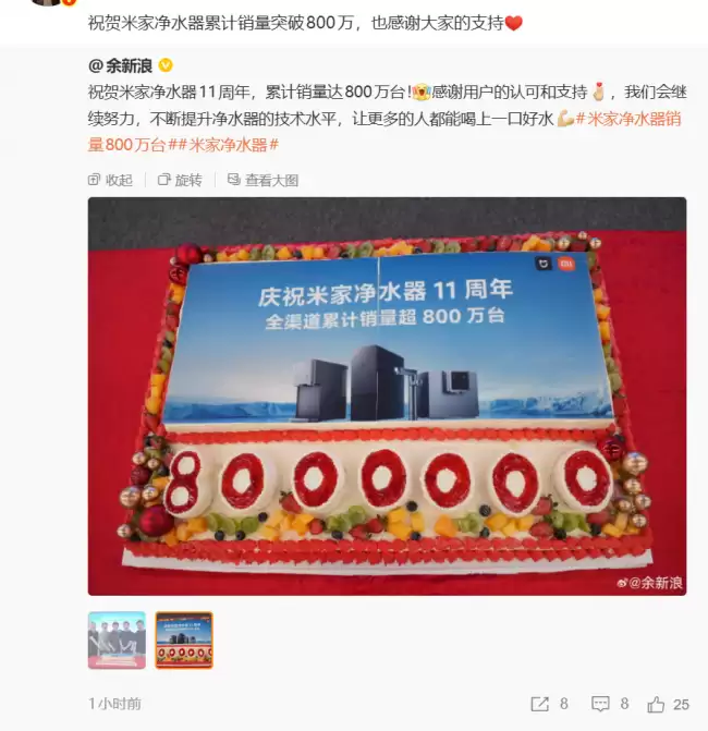 小米卢伟冰庆祝米家净水器销量超 800 万台迎来11周年