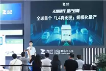 九识智能突破L4无人驾驶!全球首个无图方案规模化量产