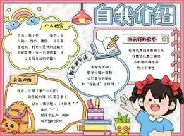 漂亮校园手抄报如何进行创意设计