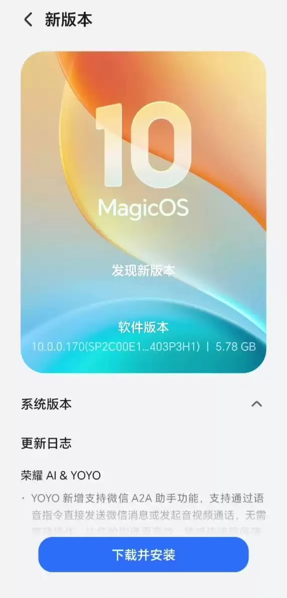 荣耀 MagicOS 10 系统 7 月版本今启首批机型推送 覆盖 Magic8、数字 600 等系列手机