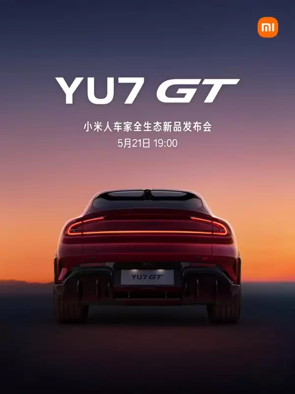 小米人车家全生态新品发布会定档5月21日!YU7 GT、17 Max来了