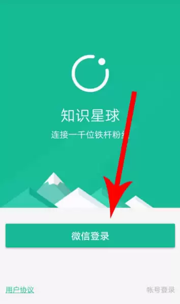 知识星球下载