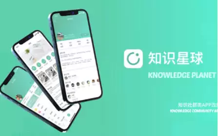 知识星球下载