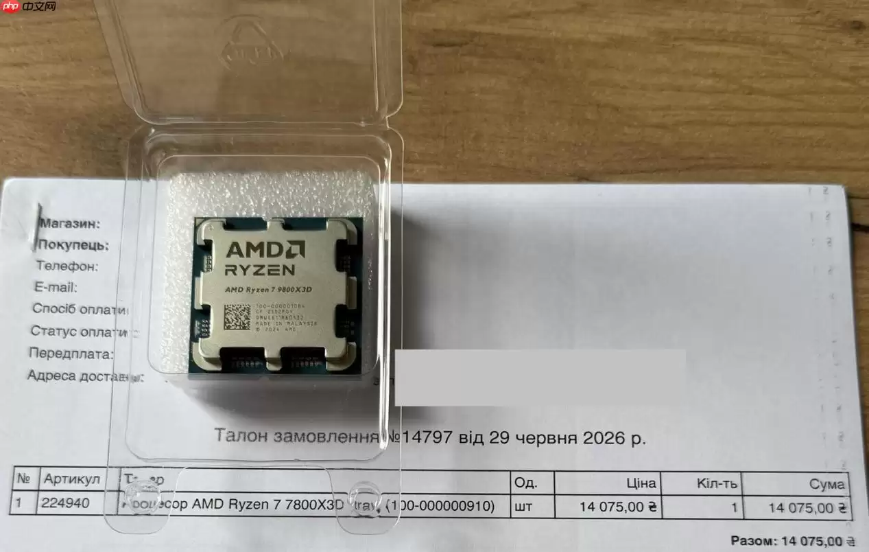 这运气没谁了！网友下单7800X3D开箱竟是9800X3D