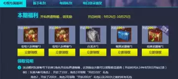 心悦俱乐部如何添加收货地址