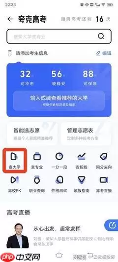 夸克AI如何搜索各行业薪资水平与职业发展路径