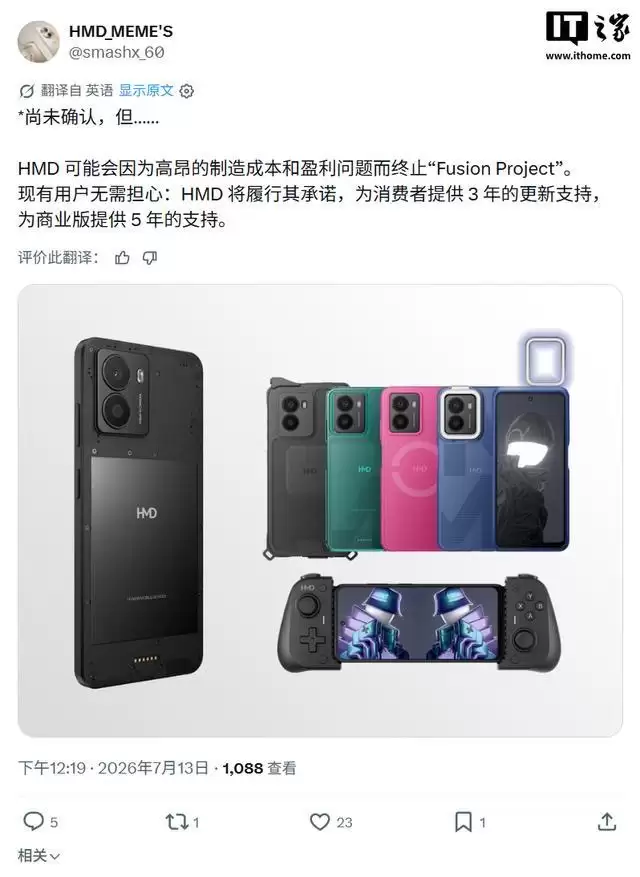 成本盈利承压,消息称HMD已搁置Fusion2模块化手机项目