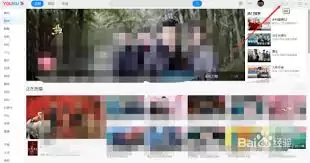 优酷客户端如何更改皮肤