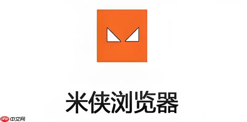 米侠浏览器关闭的标签页如何恢复